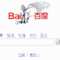 Baidu vara una sua piattaforma musicale in Cina