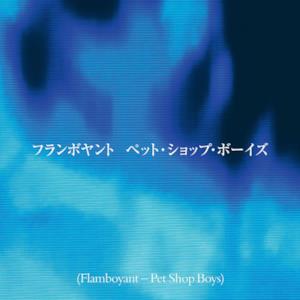 Flamboyant - Single