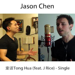 童话 Tong Hua (feat. J Rice) - Single