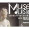 Musei in musica, 60 eventi a Roma