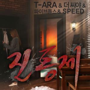 Tears of Mind - 진통제 - Single