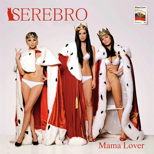 Mama Lover (UK Remixes) - EP