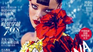 La copertina di Harper’s Bazaar China con Rihanna