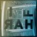 If Rah (Remixes) - EP