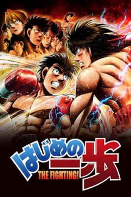 Poster Hajime no Ippo