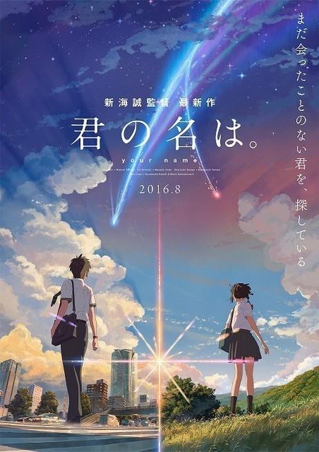 Arriva in Italia il film d'animazione Your Name Your Name, la recensione del film d'animazione campione d'incassi