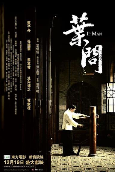 Poster Ip Man