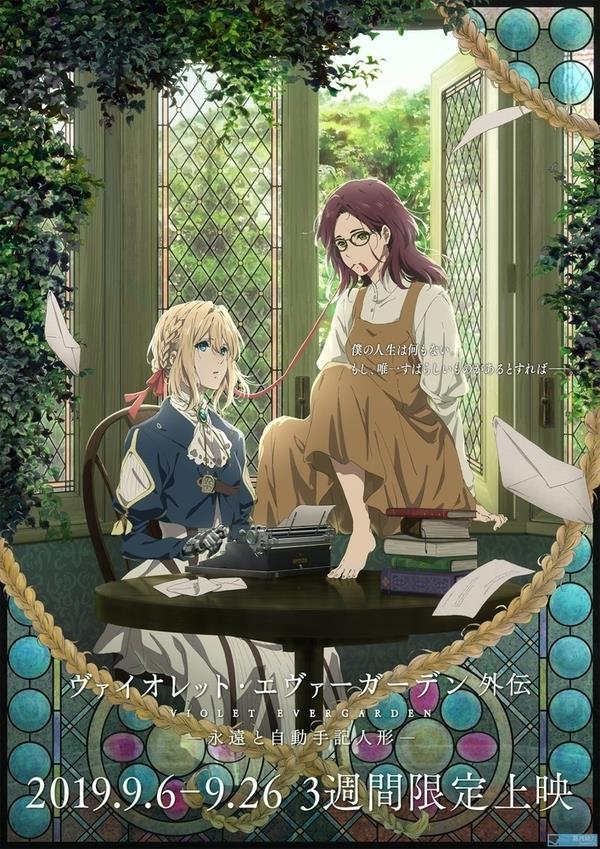 Violet Evergarden: Eternity and the Auto Memory Doll Violet Evergarden: Eternity and the Auto Memory Doll, il poster del film