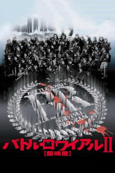 Poster Battle Royale II: Requiem