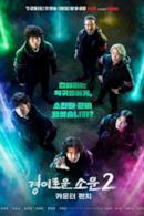 Poster The Uncanny Counter