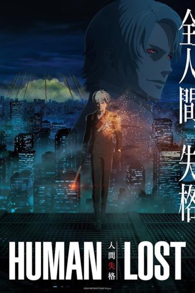Poster Human Lost - Lo Squalificato