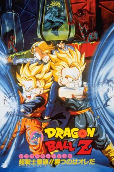 Poster Dragon Ball Z - L'irriducibile bio-combattente