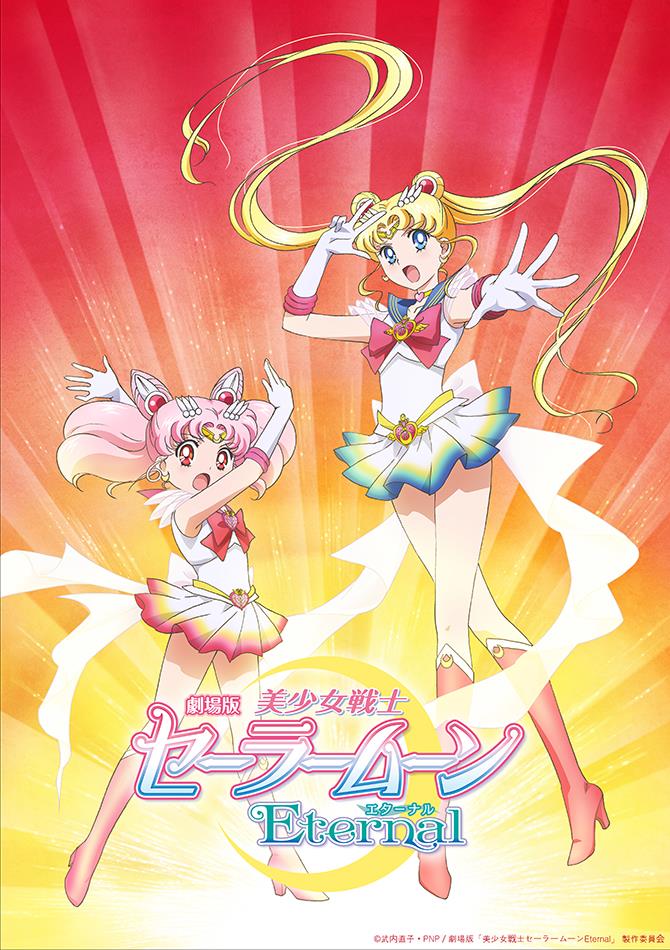 Key visual per Sailor Moon Eternal, il film in due parti in arrivo nel 2020 Sailor Moon e Chibiusa nella key visual per Sailor Moon Eternal