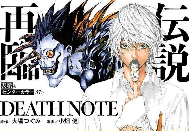 Death Note one shot Near Death Note 2020 L