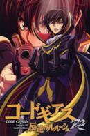 Code Geass: Lelouch of the Rebellion R2