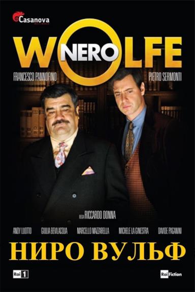 Poster Nero Wolfe