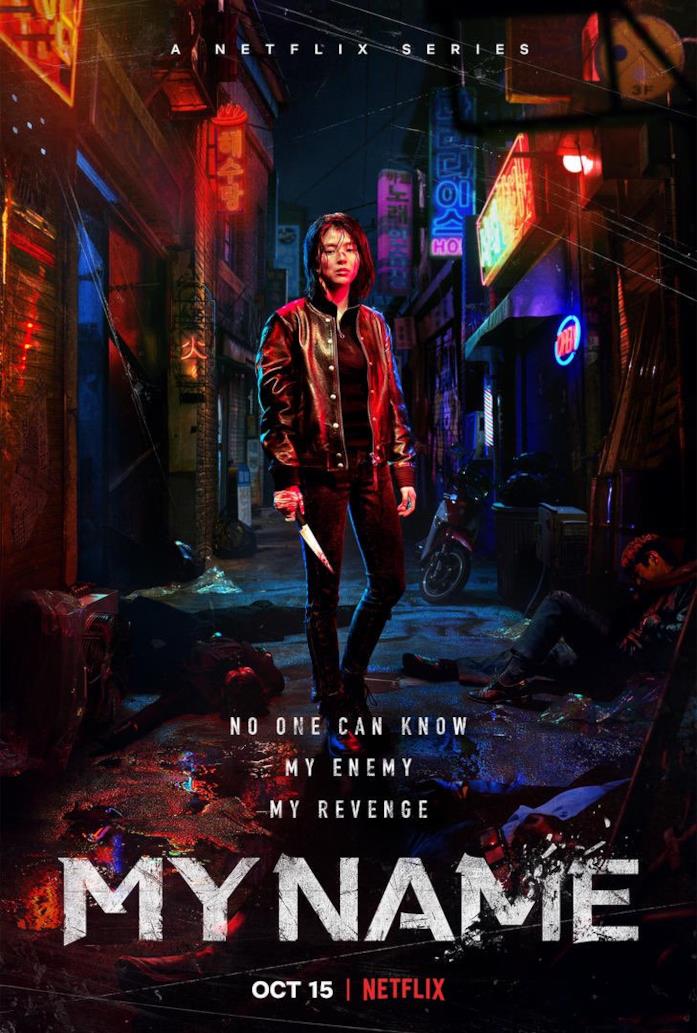 Il poster di My Name La locandina originale
