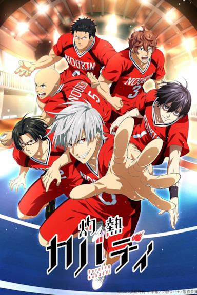 Poster Shakunetsu kabaddi