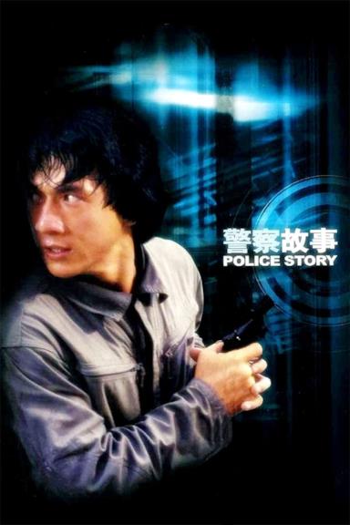 Poster Police Story