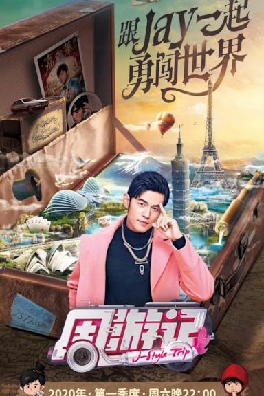 Poster J-Style Trip