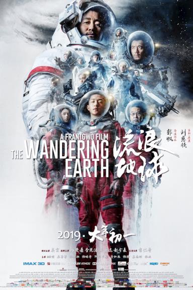 Poster The Wandering Earth