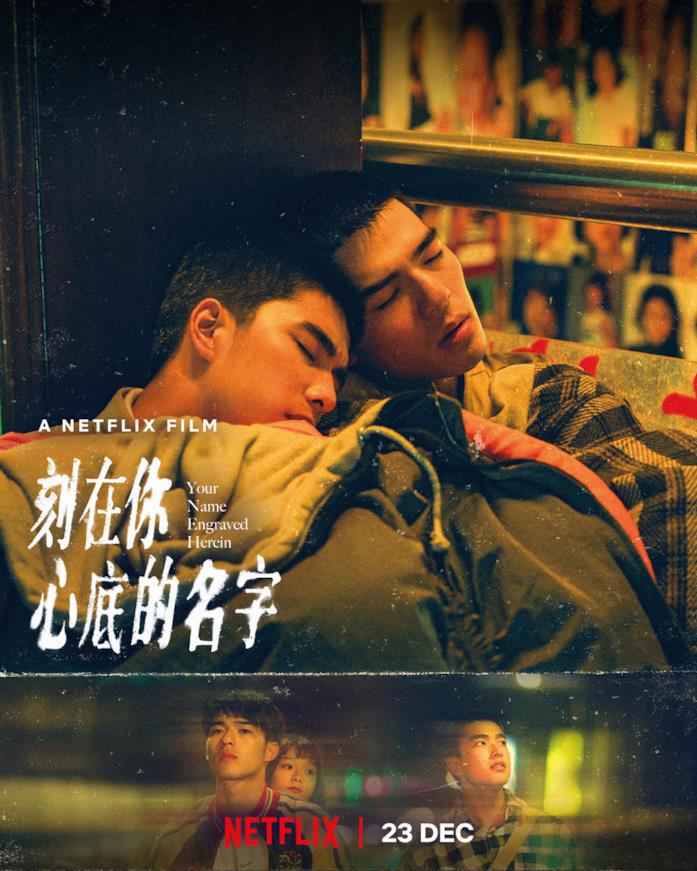 Il poster promozionale di Your Name Engraved Herein Your Name Engraved Herein, il poster del film