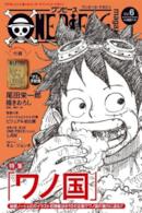 Saga di Punk Hazard