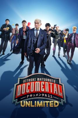 Poster HITOSHI MATSUMOTO Presents Documental