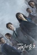 Stagione 2