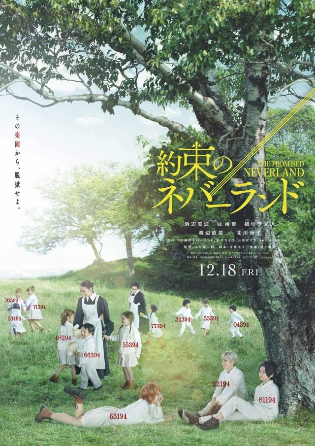 The Promised Neverland poster live-action The Promised Neverland poster film