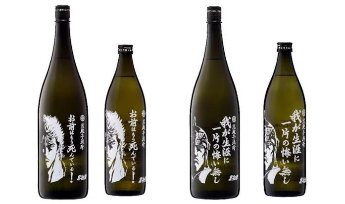 Ken il Guerriero: gli alcolici di Ken e Raoul Le bottiglie di alcolici di Ken il Guerriero di Mitsukake Brewery