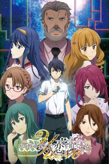 Poster Kono yo no hate de koi wo utau shōjo YU-NO