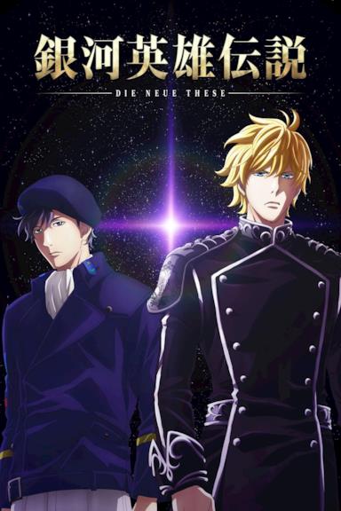 Poster Legend of the Galactic Heroes: Die Neue These