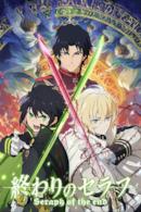 Poster Seraph of the End
