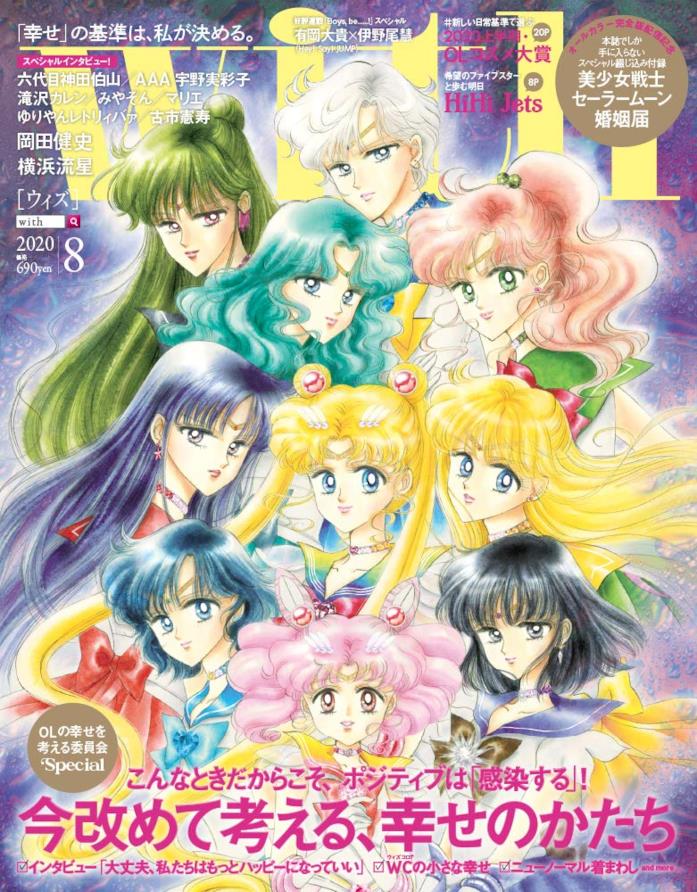 With La cover di With a tema sailor Moon