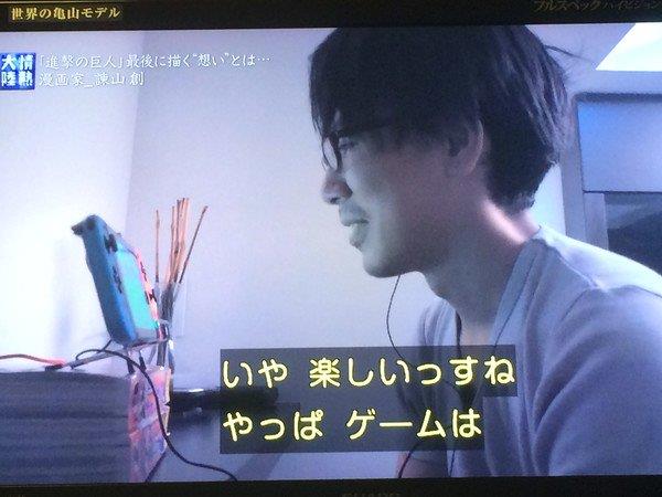 Hajime Isayama Nintendo Switch Attacco dei Giganti autore