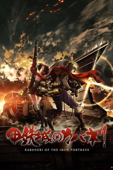 Poster Kabaneri of the Iron Fortress
