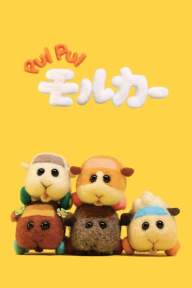 Poster PUI PUI