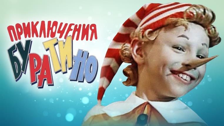 Le avventure di Pinocchio