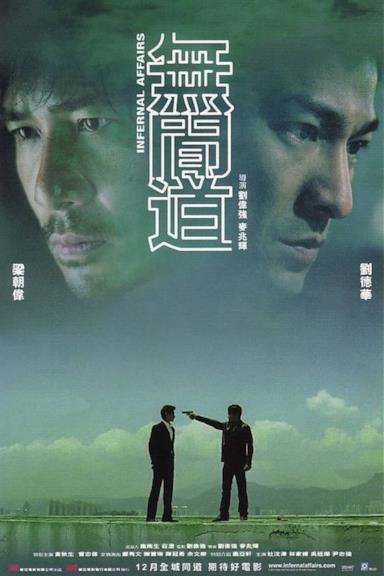 Poster Infernal Affairs