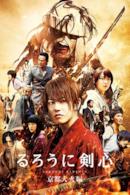 Poster Rurouni Kenshin 2: Kyoto Inferno