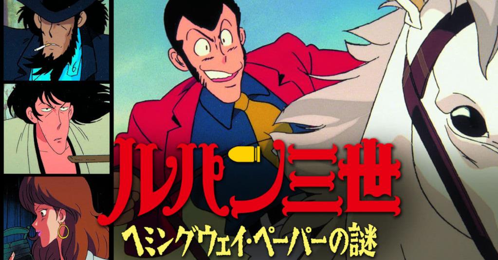 Lupin Iii Il Mistero Delle Carte Di Hemingway
