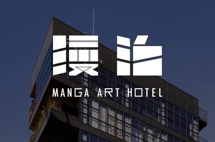Il Manga Art Hotel l'edificio