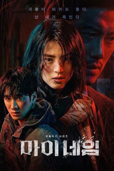 Poster My Name
