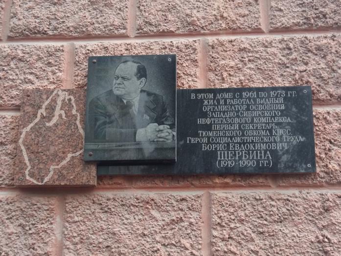 Boris Ščerbina Chernobyl: Boris Ščerbina