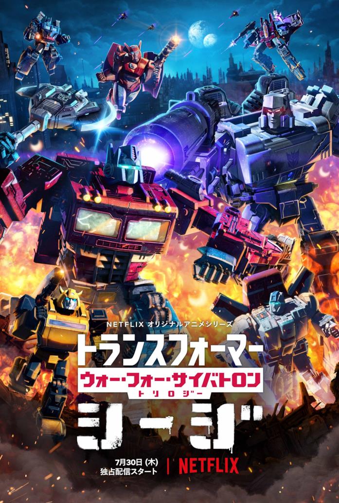 Transformers: War For Cybertron, trailer e trama Tutti i protagonisti di Transformers: War For Cybertron Trilogy - L'assedio