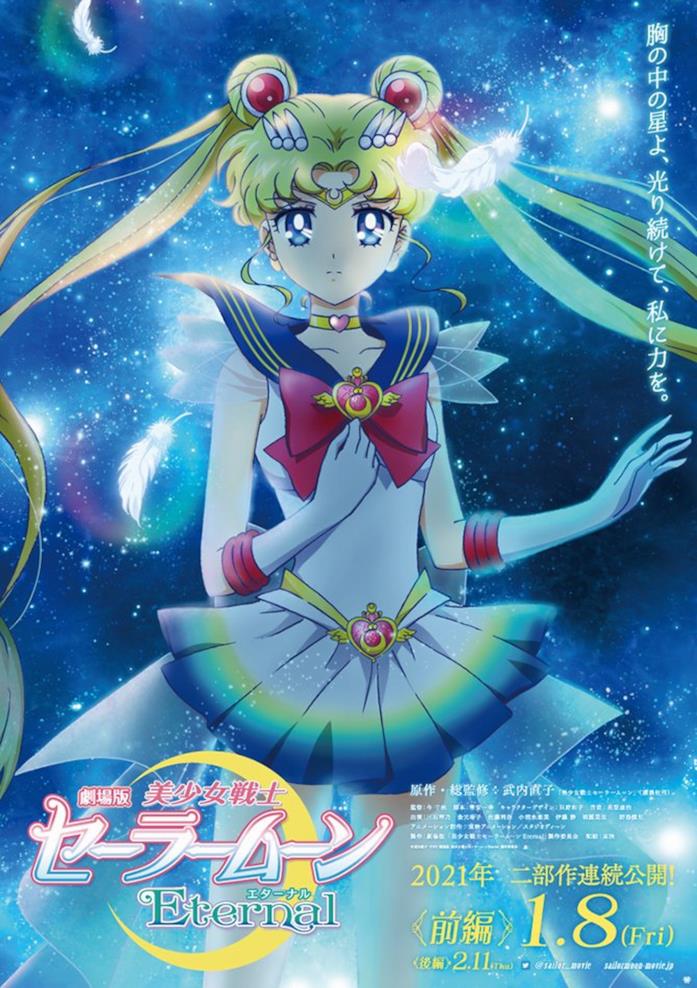 Sailor Moon Eternal, il poster del film Il poster di Sailor Moon Eternal