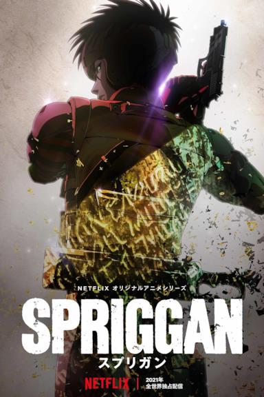 Poster Spriggan