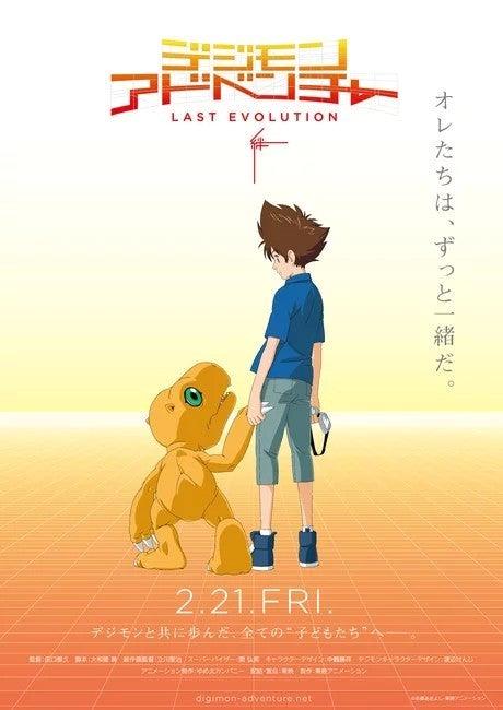 Digimon Nuovo film poster Digimon Adventure Last Evolution Kizuna poster
