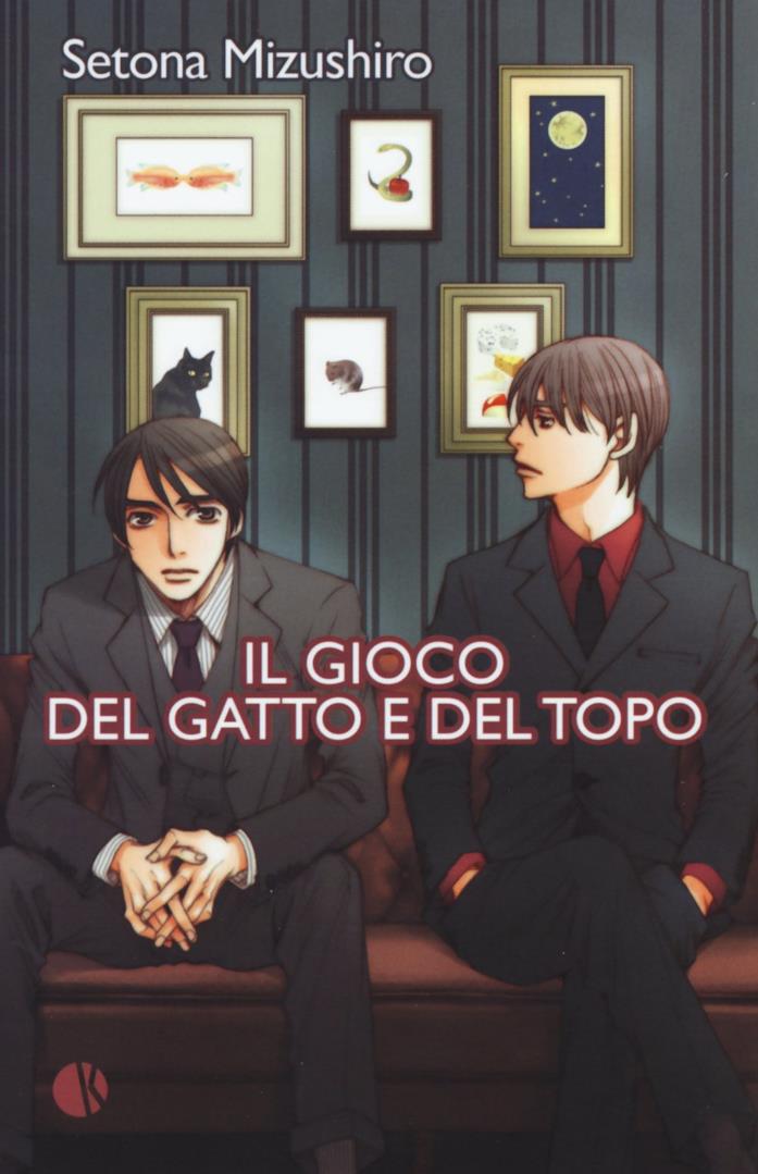 Il gioco del gatto e del topo Una copertina di Il gioco del gatto e del topo